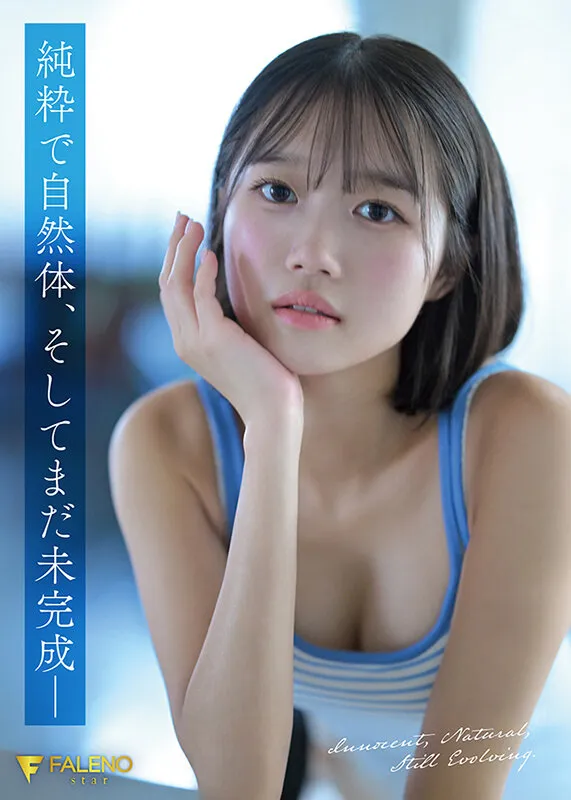生田さな｜新人 FALENO専属 生田さな AV DEBUT 危険なくらいあどけない夏｜FALENO star｜1fns00155