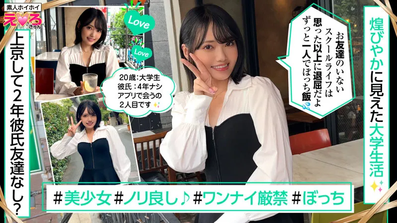 八坂凪｜なぎさちゃん｜素人ホイホイ｜erk110