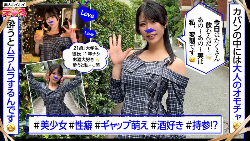 桜ゆの｜さくらこちゃん｜素人ホイホイ｜erk111