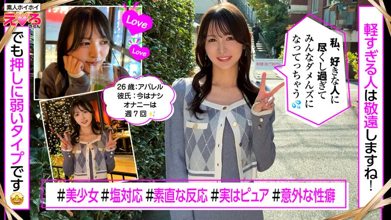 幸村泉希｜ゆきちゃん｜素人ホイホイ｜erk115