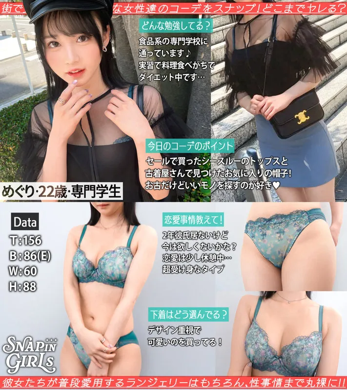 美ノ嶋めぐり｜めぐり｜ぎがdeれいんSP｜grsp024