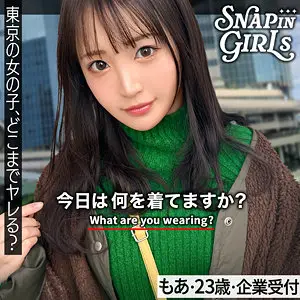もあ（ぎがdeれいんSP/grsp035）