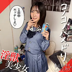 MEGU（素人ホイホイLOVER/hhl162）