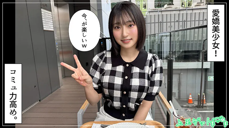 糸井瑠花|るる|素人ホイホイZ|hoi405