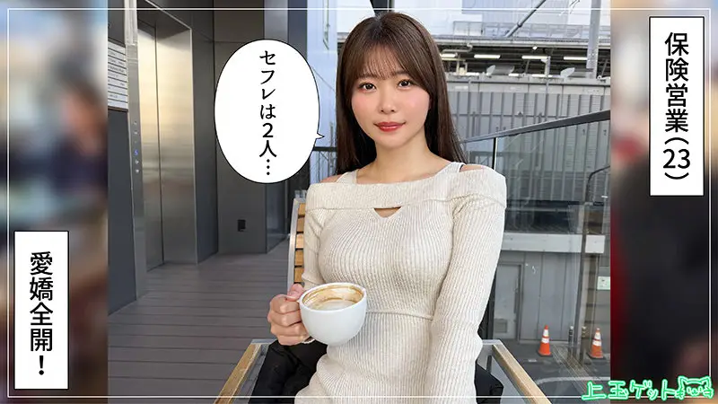 青坂あおい｜碧｜素人ホイホイZ｜hoi412