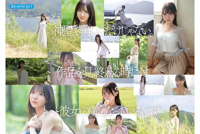 林芽依｜FIRST IMPRESSION 190 童話から出てきたような、神秘的美少女ー。 林芽依｜ティッシュ｜ipzz00780
