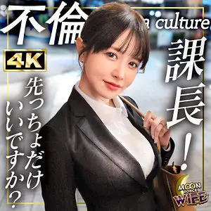 ひめか（MOON FORCE WIFE/mfcw072）茉莉ひめか