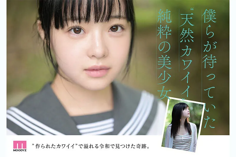 井上もも｜井上もも 奇跡のザ・原石 AV DEBUT｜MOODYZ DIVA｜mida00493