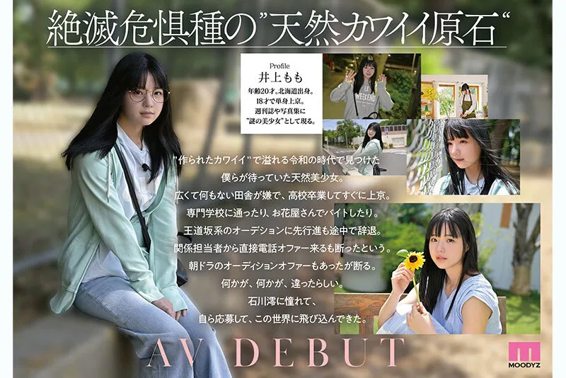 井上もも｜井上もも 奇跡のザ・原石 AV DEBUT｜MOODYZ DIVA｜mida00493
