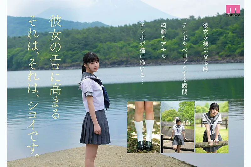 井上もも｜井上もも 奇跡のザ・原石 AV DEBUT｜MOODYZ DIVA｜mida00493