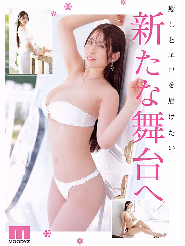 葉山みりあ｜新人 脱・看護師 Jカップ専属 葉山みりあAV Debut！｜MOODYZ DIVA｜mida00568