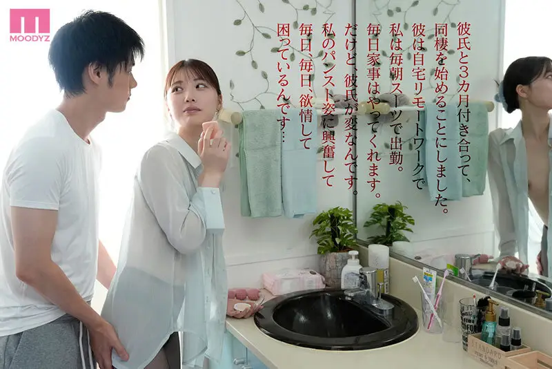 石川澪｜「もうこれで最後…ねッ？お願いぃッ！」と朝セク決められ脚ガクガク痙攣しながらアクメ通勤してる私 同棲を始めて毎朝カレシが私の出社前パンストを破って困ってます 石川澪｜MOODYZ DIVA｜mida00574