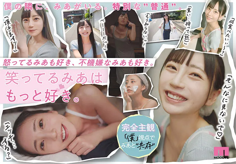 七沢みあ|祝・7周年記念 強気でツンツンしてるみあに怒られる日常としゅきしゅき連呼で痙攣イキまくるみあとの営み 結婚間近!?の辛甘な同棲生活。 七沢みあ|MOODYZ DIVA|midv00962