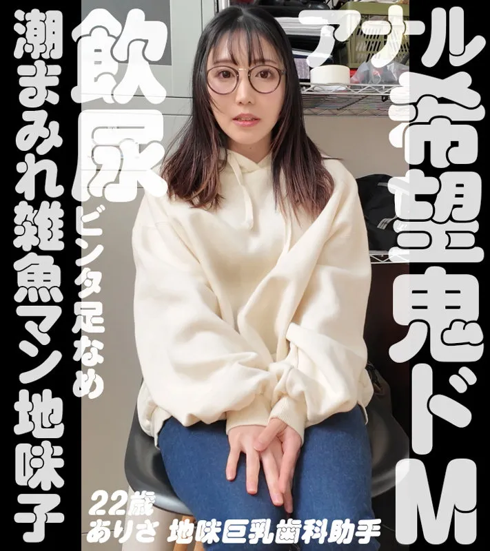 坂本りお｜ありさ｜生中ちゃん。｜nam012