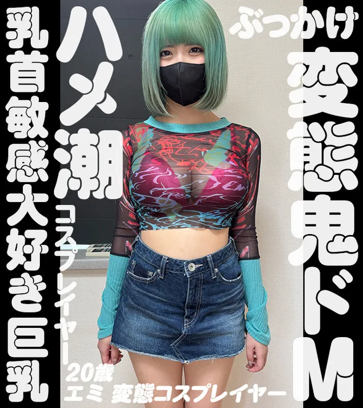 ひなこ｜エミ｜生中ちゃん。｜nam014