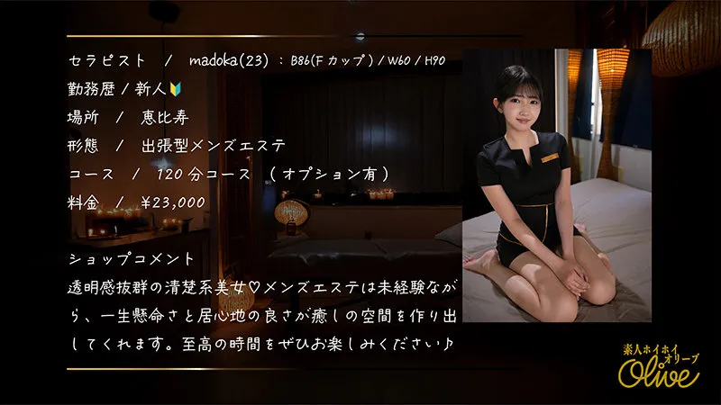 巴ひかり｜madoka｜素人ホイホイOlive｜olv004