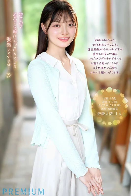 田村香奈｜新人 元地方局アナウンサーAVデビュー 田村香奈｜エレガンス｜pred00851