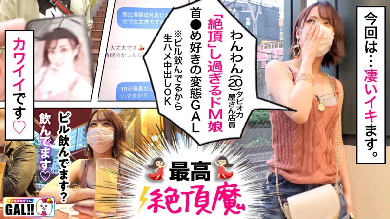 堀北わん｜わんわん｜ギャルすたグラム｜sgk041