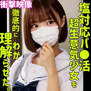フゥ（素人ムクムク-塩-/smus070）渡来ふう