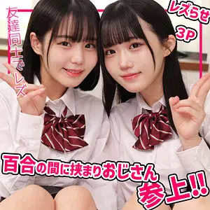 このみちゃん＆みくちゃん（素人ムクムク-W-/smuw052）