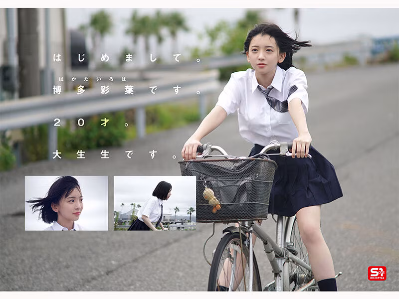 博多彩葉|新人NO.1 STYLE ビジュ爆発!新時代 グラビアアイドル 博多彩葉 AVデビュー|S1 NO.1 STYLE|snos00115