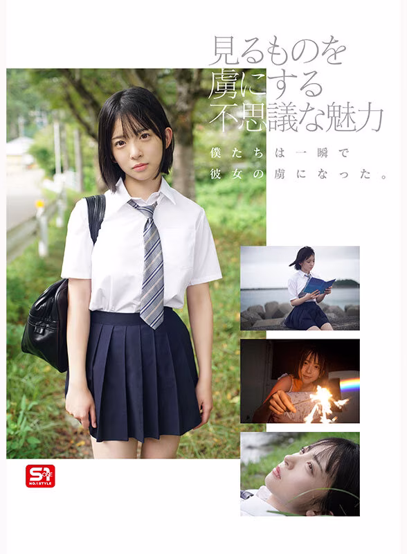 博多彩葉|新人NO.1 STYLE ビジュ爆発!新時代 グラビアアイドル 博多彩葉 AVデビュー|S1 NO.1 STYLE|snos00115