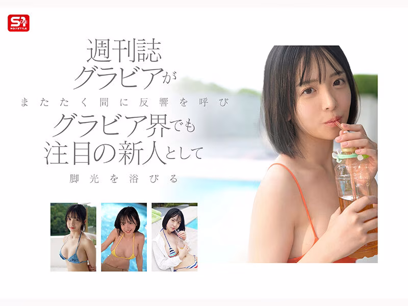 博多彩葉|新人NO.1 STYLE ビジュ爆発!新時代 グラビアアイドル 博多彩葉 AVデビュー|S1 NO.1 STYLE|snos00115