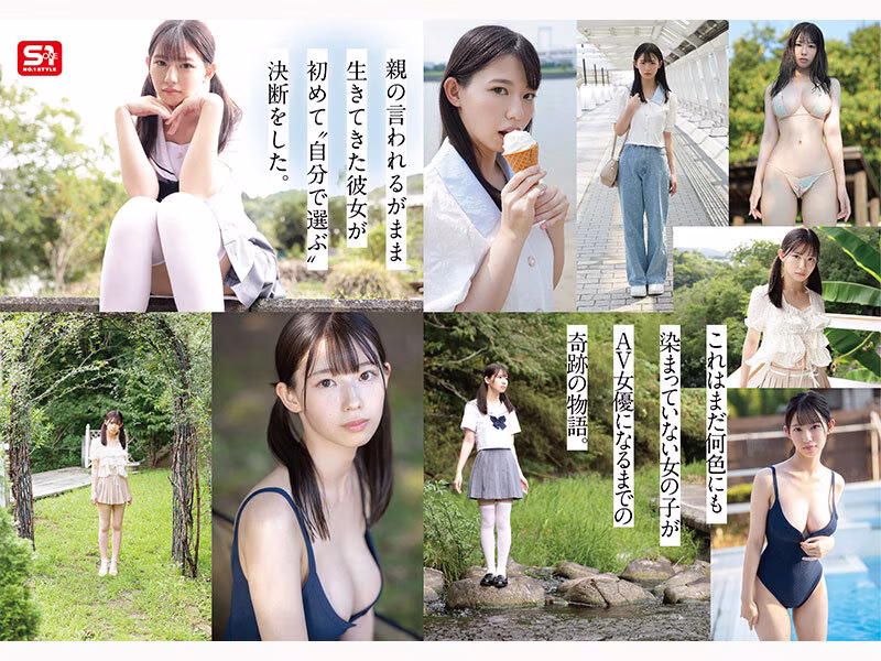早坂奏音｜新人NO.1 STYLE 奇跡のウブボディ 聖なる未完成少女 早坂奏音AVデビュー｜S1 NO.1 STYLE｜snos00130