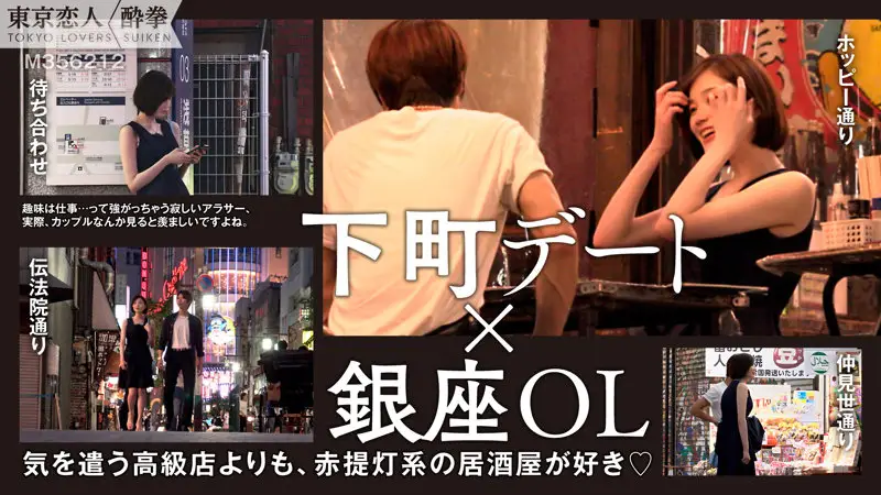 田丸まき（東京恋人酔拳/tcs009）