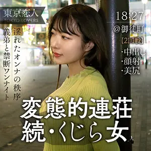 水端あおい（東京恋人/tkk059）