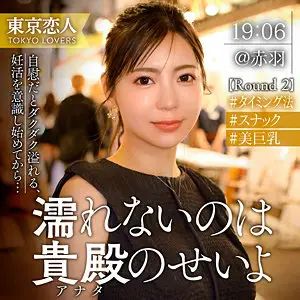 吉高さくら（東京恋人/tkk074）