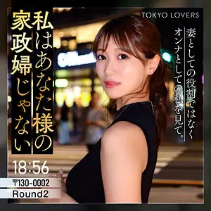 蒼乃美月｜長野めいさ｜東京恋人｜tkk084