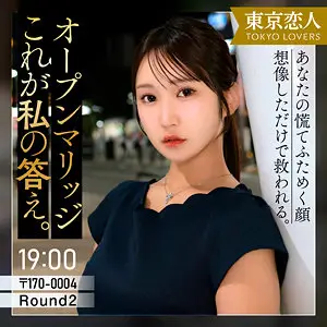 仲根かすみ（東京恋人/tkk086）依本しおり