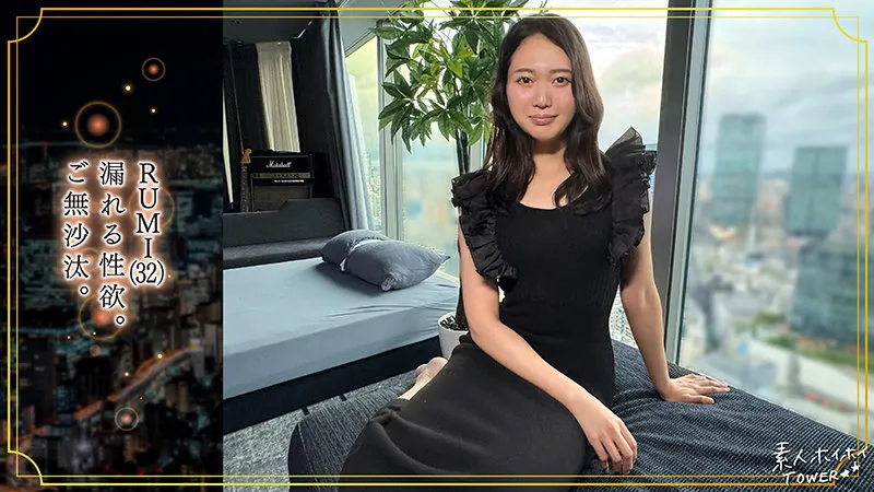 三池小春｜RUMI｜素人ホイホイtower｜tow036