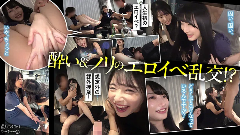 小野坂ゆいか・雪代美鳳｜M＆Y｜素人ホイホイtwintower｜twt004