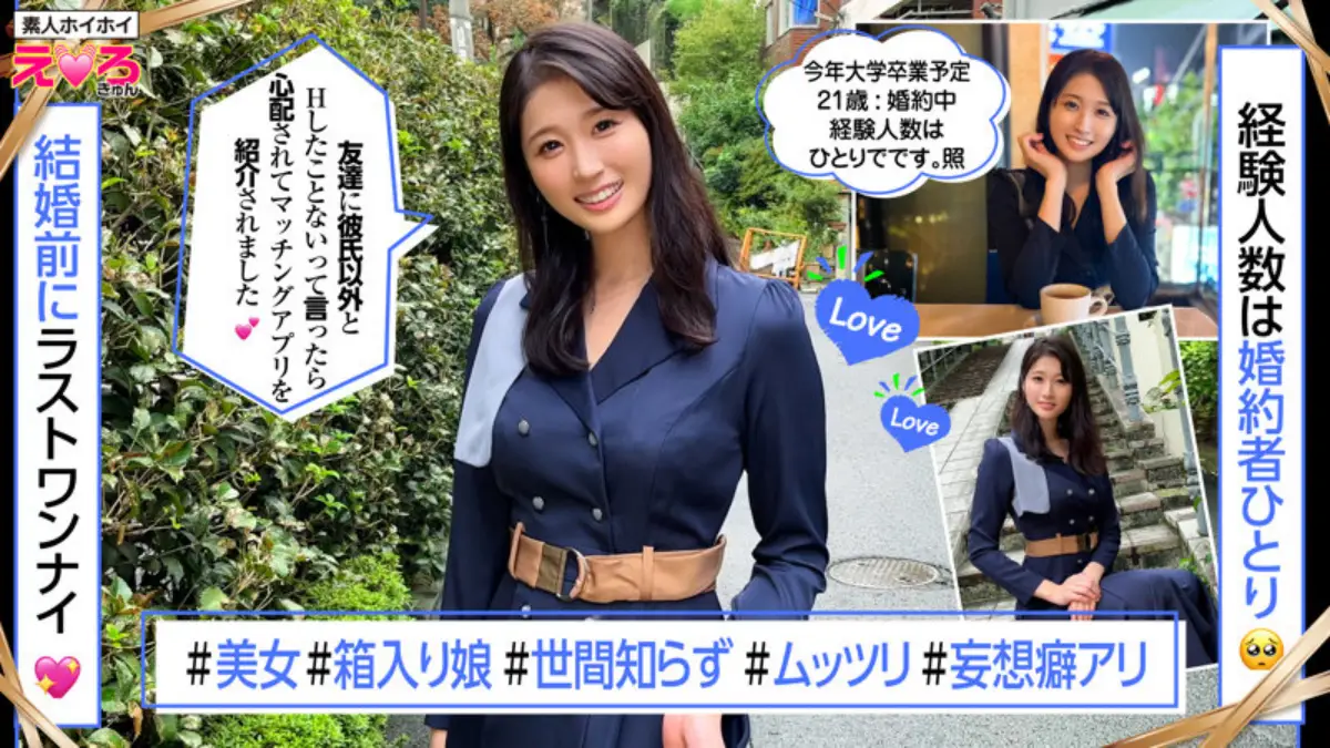 沙月ふみの|ふーみん|素人ホイホイ|erk086